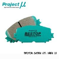 ราคา PROJECT MU BESTOP - ผ้าเบรค PROTON SATRIA GTI F551 (51059549797)