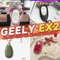 ราคา หลากหลาย geely EX2 ev/e.mas 5/Proton emas 5 รถพิเศษเปลือกกุญแจรถจี้สดสาวน่ารักรถใหม่ต้องมี S (54602752992)