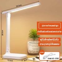 ราคา โคมไฟอ่านหนังสือ โคมไฟ โคมไฟตั้งโต๊ะ อ่านหนังสือถนอมสายตา โคมไฟอเนกประสงค์ รุ่นสัมผัส ปรับได้3 ระดับ (27161595494)
