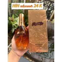 ราคา HIH เอสเซ้นบำรุงผิว เซรั่มทองคำ ต่อต้านริ้วรอย กระชับรูขุมขน ผิวเนียน นุ่มเด้ง ขนาด 120ml. (41723547787)