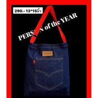 ราคา กระเป๋ายีนส์วินเทจ สายแดง (18214562216)