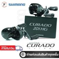 ราคา รอกหยดน้ำชิมาโน่คูราโด้ 201 HG Shimano Curado 201HG MGL Spool III หมุนซ้าย รอบ 7.4:1 เบรค6 กิโลกรัม (40873475071)