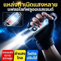 ราคา ✨HOT SALE✨【3 โหมดแสง/ซูมได้ไกล 300m/กันน้ำ】S Zoom Flashlight ไฟฉายซูมได้/ไฟฉายแรงสูง/ไฟฉายกันน้ำ/ไฟฉาย LED/ไฟฉายพกพาสะดวก (49204109293)