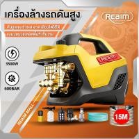 ราคา REAIM เครื่องฉีดน้ำแรงดันสูง เครื่องฉีดนํ้า High Pressure Washer เครื่องฉีดน้ำ อัดฉีด แรงดันสูง (49154626683)