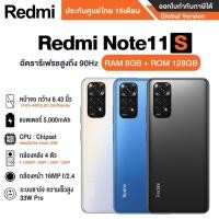 ราคา Redmi Note 11S สมาร์ทโฟนหน้าจอ 6.43 นิ้ว (Ram 8GB + Rom 128GB) - รัปประกันศูนย์ไทย 15 เดือน / แบตเตอรี่ 6 เดือน (16022105977)