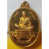 ราคา เหรียญหลวงปู่ทิม รุ่นโชคดีทวีทรัพย์ ออกวัดระหารไร่ ปี 2558 (29691836540)