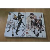 ราคา Bloody Cross กางเขนโลหิต เล่ม 1,2 - การ์ตูนมือสอง (50105438327)
