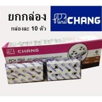 ราคา * มีขายส่ง * ยกกล่อง 10 ตัว ปลั๊กกราวด์คู่ เต้ารับกราวด์ รุ่นใหม่ PCH-904 (ขันน็อต) , PCH-904 N (เสียบ) ยี่ห้อ Chang (2151337086)