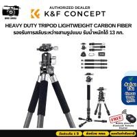 ราคา ขาตั้งกล้อง K&F S254C2+BH30 Lightweight Carbon Fiber Tripod with 360° Ball Head (KF09.113) (19563587822)