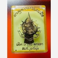 ราคา พระพุทธนราวันตบพิธ 72 พรรษา ปี 2543 มวลสารพระราชทาน เส้นพระเจ้า พระจีวร และผงจิตรลดา (48004343016)