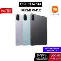 ราคา (ตัวโชว์ ประกัน 6เดือน ) Xiaomi Redmi Pad 2 Wi-Fi 8GB+256GB Helio G100-Ultra 2.5K ขนาด11 นิ้วประกัน12 เดือน (43855968975)