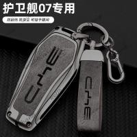 ราคา BYD ปลาโลมา BYD ซีล BYD Atto 3 ปลอกกุญแจ รวมทุกอย่าง ฝาครอบป้องกันระดับไฮเอนด์ แหวนกุญแจตกแต่ง อุปกรณ์ตกแต่งรถยนต์ (26954290765)