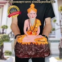ราคา บรมครูปู่ฤาษีนารอด ประทับนั่งสมาธิ หน้าตัก5นิ้ว ท่านเป็นบรมครูแห่งฤาษีทั้งปวง บูชาขอโชคลาภความสำเร็จร่ำรวยเงินทอง D (19631974615)