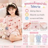 ราคา ชุดนอนเด็กสุดน่ารัก ใส่สบาย ชุดชุดลูกไม้สองชิ้น 10A เสื้อผ้าป้องกันแบคทีเรียบ้าน (43230457540)
