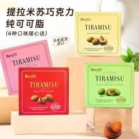 ราคา พร้อมสต็อก Fast Shipping Malaysia Beryls Chocolate Tonjac Tiramisu Chocolate Gift Box 65g0515226 (47910544476)
