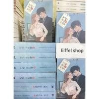 ราคา Box set นายคะ อย่ามาอ่อย แถมฟรีพรีเมียมที่ใส่บัตรพนักงาน มือหนึ่งในซีล ราคาปก 599 (26285954775)