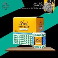 ราคา [ 1 โหล ] ยาหม่องตราเสือขนาด 30 กรัม สีขาว-แดง พร้อมส่งทักแชท (11166604831)