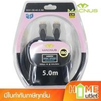 ราคา MACNUS สาย รุ่น HDMI 5001-5B-4K 5M (12371) (24941570953)