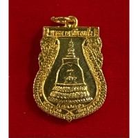 ราคา เหรียญพระธาตุเขี้ยวแก้ว วัดอรุณราชวราราม พระปรมาภิไทย่อในหลวง ภปร. เฉลิมพระเกียรติพระชนมพรรษา 72 พรรษา ปี2542 (27636529557)