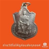 ราคา เหรียญในหลวง ร.9 นั่งบัลลังค์ ครองราชย์ 50 ปี พ.ศ.2539 เนื้ออัลปาก้า สวยๆ ของแท้100% ไม่เคยผ่านการใช้งาน (41953759715)