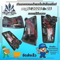 ราคา #ฝาครอบบอกตำแหน่งคันโยกเกียร์autoออโต้mg5เอ็มจี5ปี2020ถึง25 ของแท้มือสอง (53504942888)