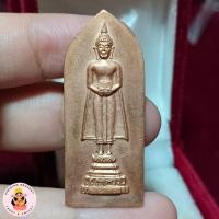 ราคา หลวงพ่อวัดบ้านแหลมพิมพ์เรือบด ปี 2516 พร้อมกล่องแทน (53102265697)