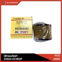 ราคา แท้!! กรองโซล่า HINO 23304-EV360P สำหรับ FC9J 210 แรงม้า อะไหล่แท้ อะไหล่แท้ศูนย์ ฮีโน่ (7961911101)