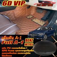ราคา Benz W205 2014-2019 Sedan Full A-1 (เต็มคัน) พรมรถยนต์W205 Sedan C43 C180 C200 C220 C220d C250 C300 C300e C350 พรม6D VIP (22522914084)