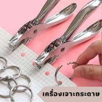 ราคา ที่เจาะกระดาษ ขนาด6mm เครื่องเจาะกระดาษ คีมเจาะ ที่เจาะรูเดียว ที่เจาะรู titi (25388526097)