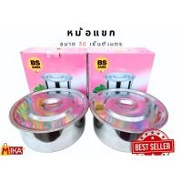 ราคา หม้อ หม้อแขก ขนาด 30 เซ็นติเมตร (24576106906)