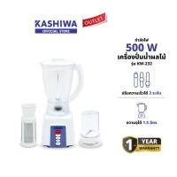 ราคา SERRANO รุ่น KW-232 เคริ่องปั่นน้ำผลไม้ 3 in 1 ความจุ 1.5 ลิตร ฟรีโถปั่นแห้ง และไส้กรองแยกกาก อร่อยครบจบในเครื่องเดียว (29770181040)