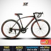 ราคา DELTA รุ่น MERO จักรยานเสือหมอบ 700c เกียร์ SHIMANO 14 สปีด สีส้ม (5061039426)