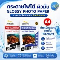 ราคา {ส่งด่วน}กระดาษโฟโต้อิงค์เจ็ทผิวมัน 1ด้าน หนา 135 160 180 230 260 ขนาด A4 กระดาษปริ้นรูป โพลารอยด์ (5987485336)