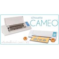 ราคา เครื่องตัดสติ๊กเกอร์มือสอง silhouette CAMEO v2 (9956959533)