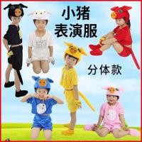 ราคา ชุดหมูน้อย เครื่องแต่งกายสำหรับการแสดงละครอนุบาล และเต้นรำ เหมาะสำหรับเด็ก (40524789204)