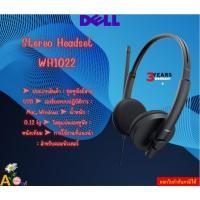 ราคา Dell Stereo Headset WH1022 BLACK Mac, Windows 20 - 20000 เฮิรตซ์ 150 - 7000 Hz / ตัดเสียงรบกวน USB : 152 เซนติเมตร 3Y (25832279880)