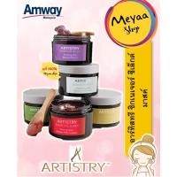 ราคา ARTISTRY SIGNATURE SELECT Mask อาร์ทิสทรี ซิกเนเจอร์ ซีเล็กต์ มาสค์ (20864830037)