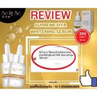ราคา ครีมกันแดดไฮยาเซริเซ่ หรือ เซรั่มไฮยาเซริเซ่ 1แถม 1 (26513879956)