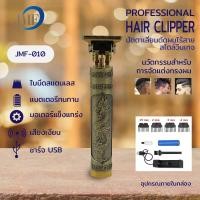ราคา ตตาเลียนไร้สาย แบตตาเลี่ยน บัตตาเลี่ยน ปปตตาเลียน ตัดผมชาย ที่ตัดผมผู้ชาย ปัตตาเลี่ยนไร้สาย USB เครื่องตัดผมไฟฟ้า (21370363466)