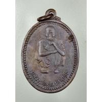 ราคา วัดใจ เหรียญหลวงพ่อคูณ เนื้อทองแดง #3 (28019014872)