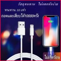 ราคา สายชาร์จapple ของแท้ usb สำหรับ iphone ชาร์จข้อมูล สายชาร์จไอโฟนFast Charging 3A usb ในรถ สำหรับ ได้อย่างรวดเร็วชาร์ (4163094337)