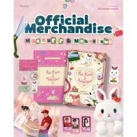 ราคา (FREE CHOICE OF BONUS) นวนิยาย Mas Courier & Student - Yona Nadiah - Loveable (48458963789)