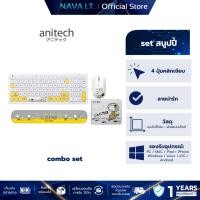 ราคา ANITECH คีย์บอร์ด KEYBOARD Anitech SNP-PA814 X Snoopy 3 + SNP-W240 + SNP-MP009 สีเทา (40773643667)