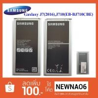 ราคา แบตเตอรี่ Samsung J7(2016),J710F (EB-BJ710CBC) (1790413840)