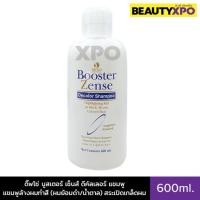 ราคา Dipso Booster Zense Decolor Shampoo 600ml. ดิ๊พโซ่ บูสเตอร์ เซ็นส์ ดีคัลเลอร์ แชมพู แชมพูล้างผมทำสี สระเปิดเกล็ดผม (53701279801)