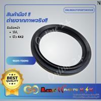 ราคา ซีลล้อหน้า วีโก้, รีโว 4X2 #90311-T0090 โปรดเทียบสินค้าที่ติดกับรถ ก่อนการสั่งซื้อ (25675213753)