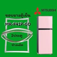 ราคา ขอบยางตู้เย็นMITSUBISHI(มิตซูบิชิ)รุ่นMR-F41P-GD (3583038504)