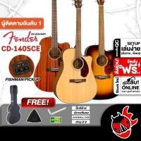ราคา ส่วนลด 3,000.- MAX หรือรับส่วนลด 10%, กีต้าร์โปร่งไฟฟ้า Fender CD140SCE พร้อมSet Up&QC เต่าแดง (15233365484)