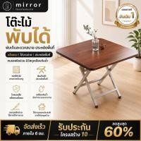 ราคา โต๊ะไม้พับได้ โต๊ะทานข้าว โต๊ะกินข้าว ชุดโต๊ะกินข้าว ไม่ต้องประกอบ ประหยัดพื้นที่ โต๊ะไม้เนื้อแข็ง (27855236933)