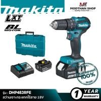 ราคา MAKITA DHP483RFE สว่านเจาะกระแทกไร้สาย 18V พร้อมแบต 3.0Ah และแท่นชาร์จ [ พร้อมใช้งาน ] มากีต้า (20595133774)
